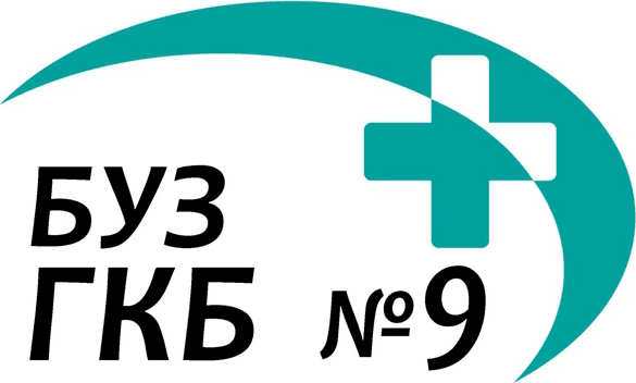ГКБ № 9, Ижевск