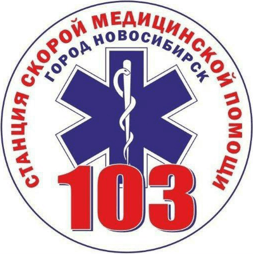 ССМП, Новосибирск