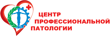 Югорский центр профпатологии