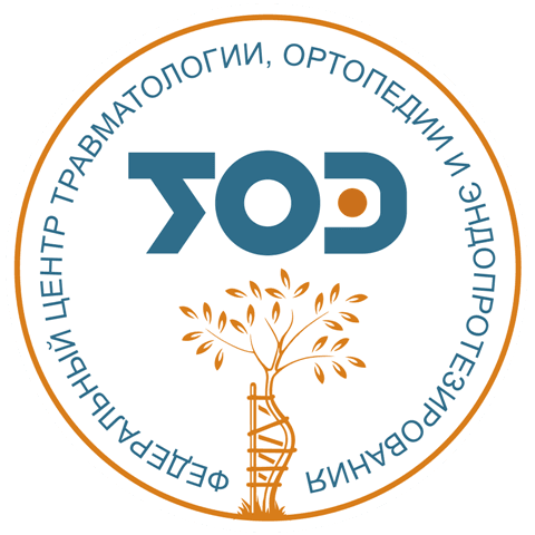 ФГБУ «ФЦТОЭ» Минздрава России (г. Смоленск)