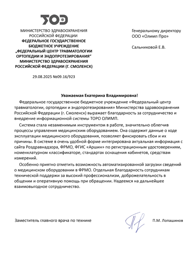 Смоленск отзыв